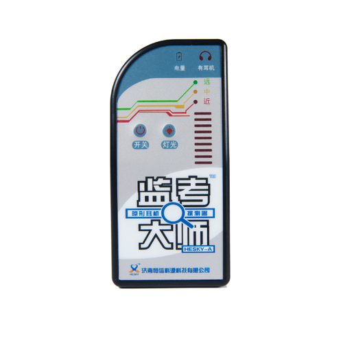 河西区隐形耳机探测器